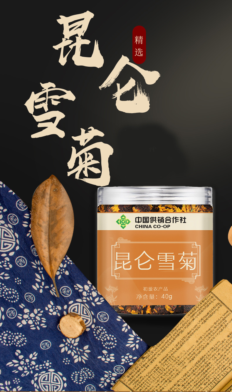 Kunlun Snow Chrysanthemum Flower Tea Xinjiang Specialty Canned 40g overview