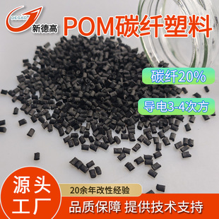 ����DGK���ԏS��POM̼�w�S�������� ע�� �߄��� ��늾ۼ�ȩCF20