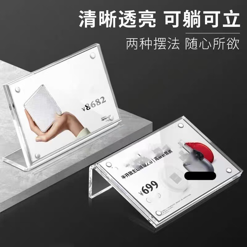 アクリル強磁気台カードl型テーブルブランド価格札展示棚A4透明台札看板商品ラベル札|undefined