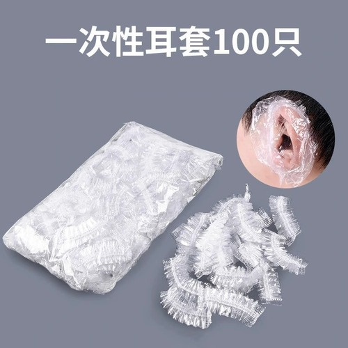 100 pairs of waterproof hair dyeing and beauty shower bath hair care ear covers to prevent ear holes and water entry