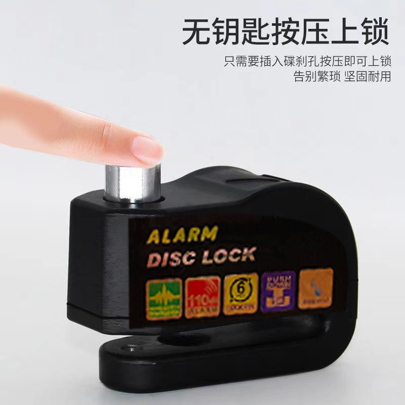 Bloqueo de freno de disco de alarma, coche eléctrico, motocicleta, bicicleta de montaña, bloqueo antirrobo, paquete de bloqueo de cuerda de recordatorio atómico de punto dorado