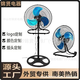 电风扇;生活电器配件;食物研磨器