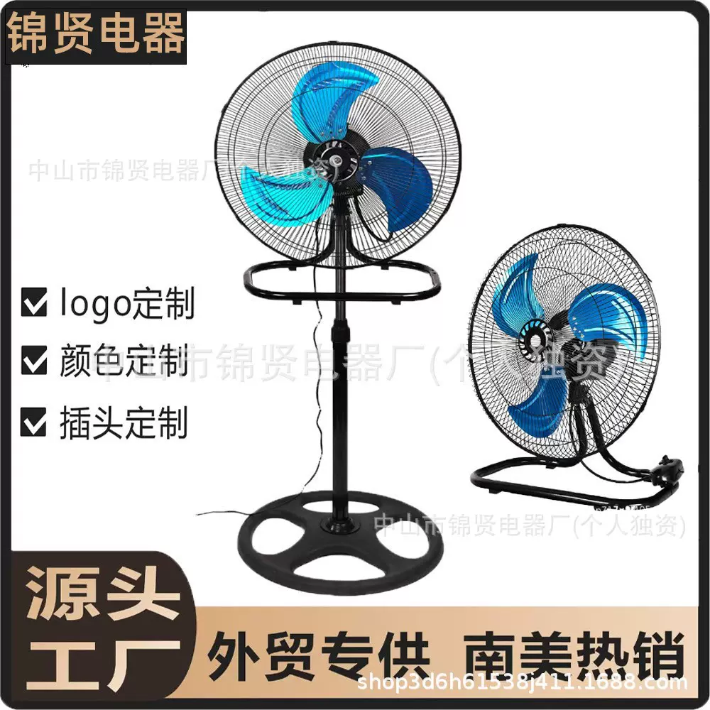 电风扇落地扇可摇头挂壁多档调节18寸三合一大风力落地扇风扇