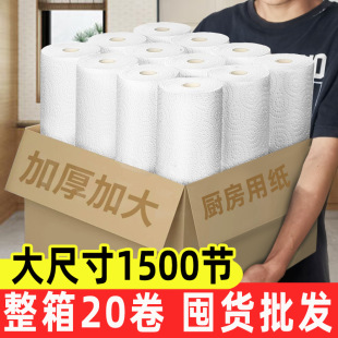 Kitchen paper roll paper oil-absorbing absorbent paper fish steak special kitchen tissue commercial hand towel wholesale oil-wiping