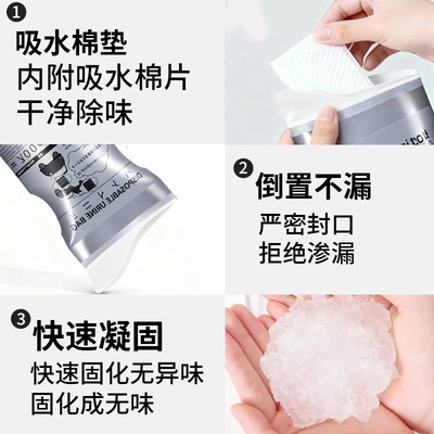 Cross-Border Quick-Release Emergency Urine Bag, On-board emergency urine bag