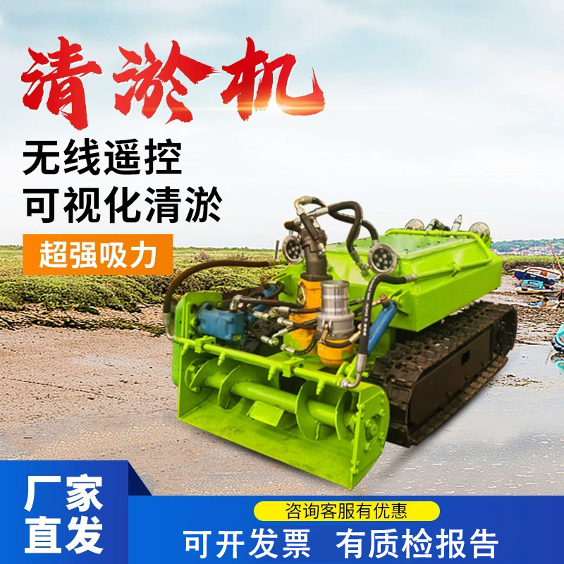 水下清淤机器人自行走遥控履带市政河道管道清淤排污污泥清理设备