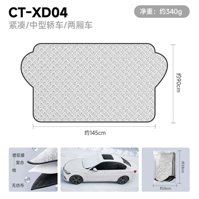 Car snow shield Winter Supplies Front Windshield Snow - ct-xd04-aluminum-coated-filmfront-shieldnon-magneticdoor-clip