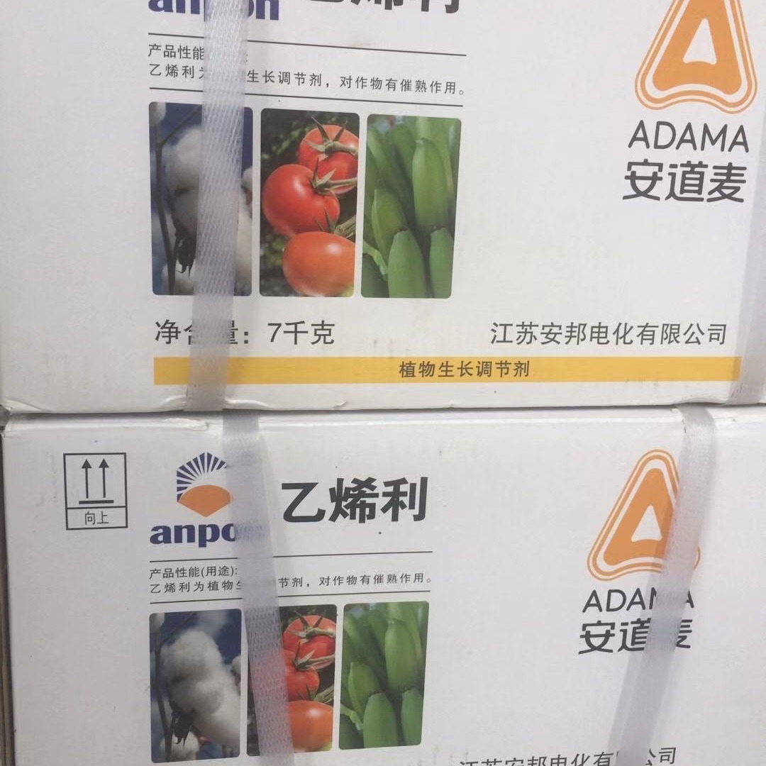 40%乙烯利棉花催熟剂香蕉芒果番茄柿子核桃生长调节剂辣椒植物