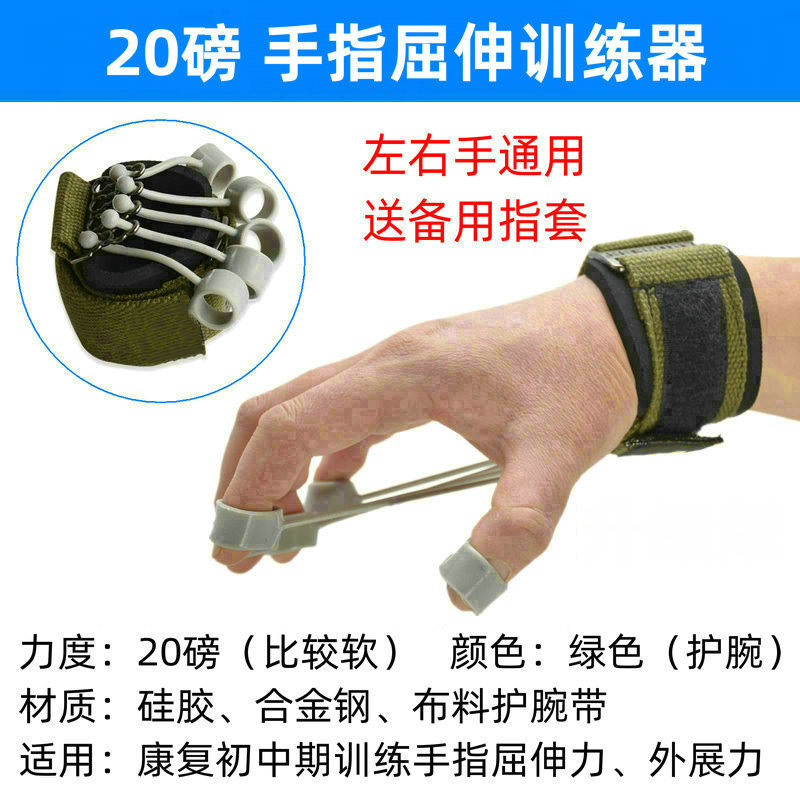 手指屈伸训练器手指力量增强灵活训练瑜伽力量增强跨境搭配组合|undefined