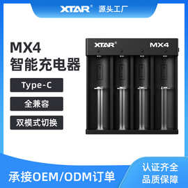 XTAR MX4 18650锂电池充电器1.2V5号7号镍氢电池3.2V铁锂1.5V通用