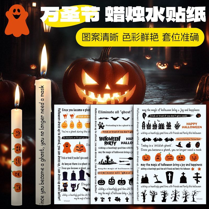 万圣节卡通蜡烛贴 可爱南瓜发光脸贴 搞怪万圣节 蜡烛贴礼品|undefined