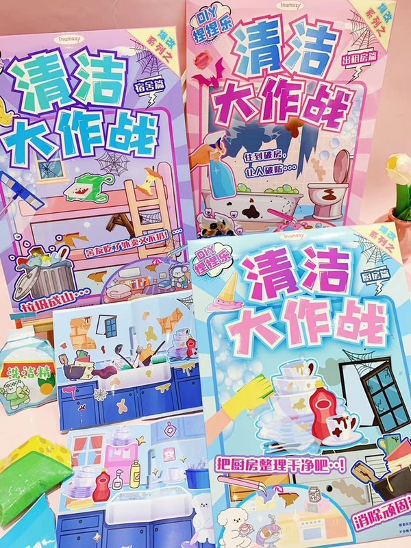 新款变美大作战解压手工DIY捏捏乐儿童女孩玩具化妆免裁剪安静书|undefined