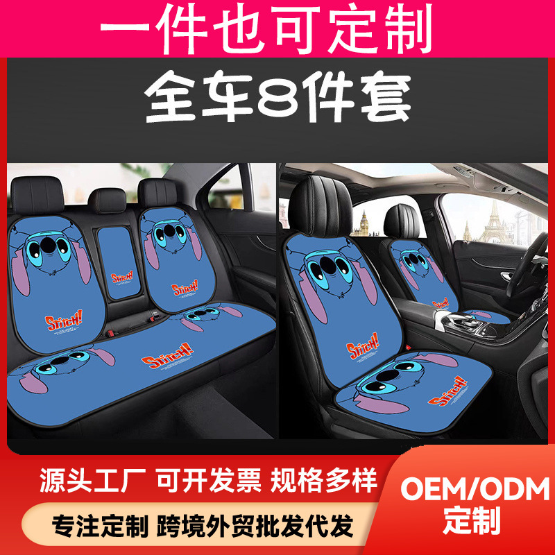 亚马逊现货贴标代发卡通汽车坐垫靠背透气四季通用座椅可爱车垫|undefined