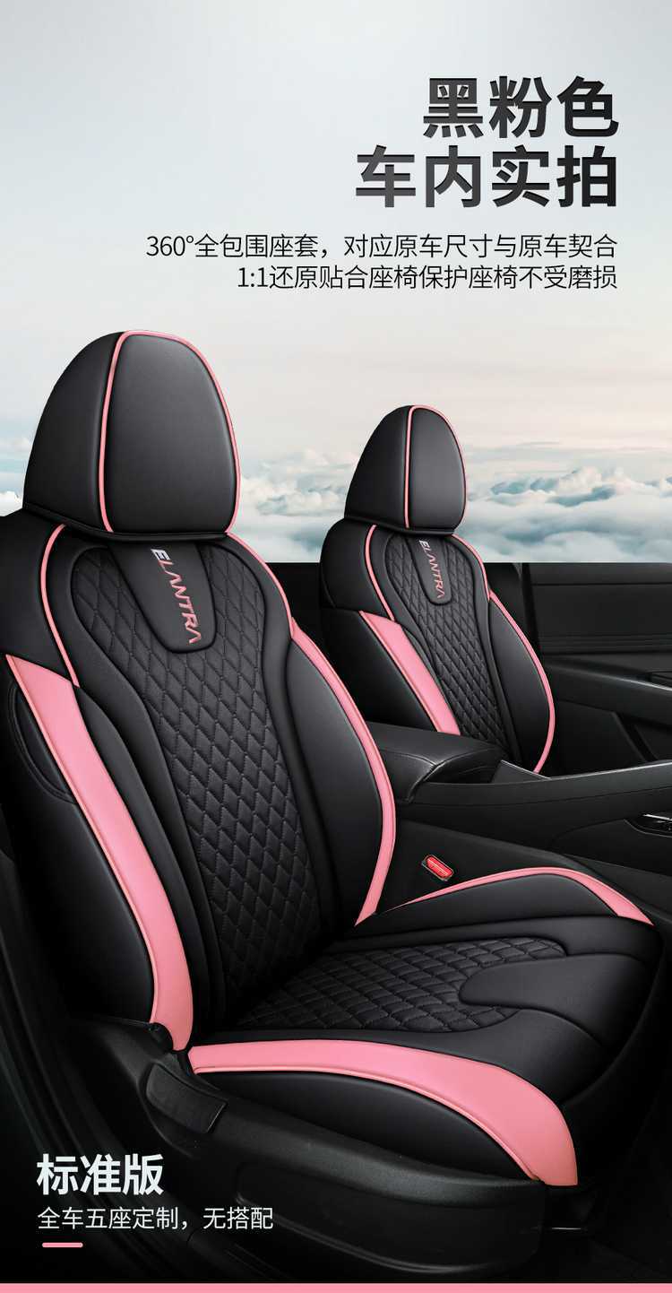 Beijing Hyundai Elantra Special Seat Cover Fully Surrounds 23-21 Four-Season Universal Car Interior Decorative Seat Cushion