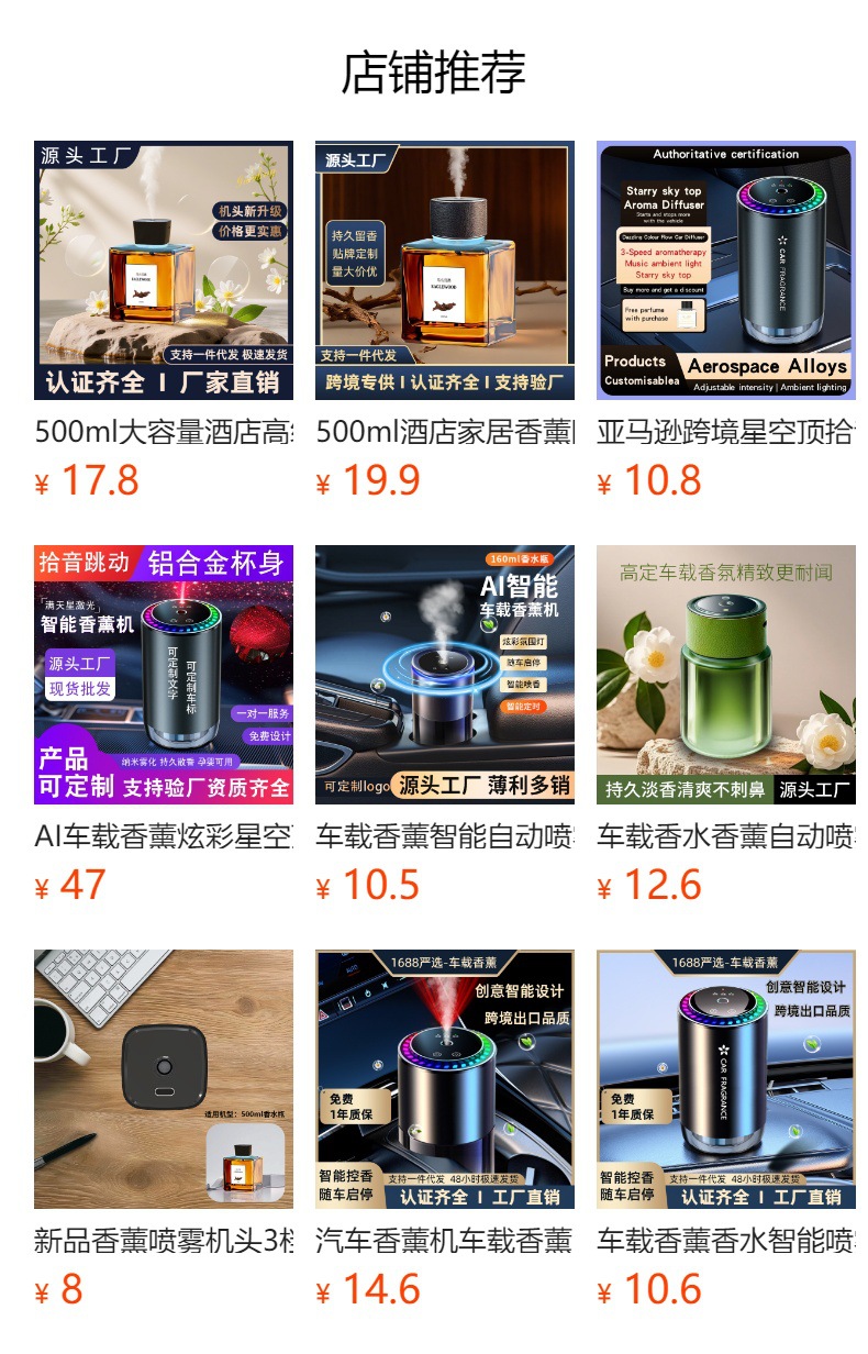 Car Perfume Aromatherapy Automatic Spray Deodorizing Glass Bottle Atmosphere Light Long-Lasting Fragrance Large Capacity 130ml