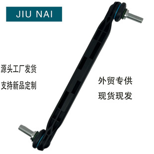 13219141 New Regal New Laoyue Yinglang Cruze Malibu Opel Balance Rod Ball Head Front Stable Rod Connection