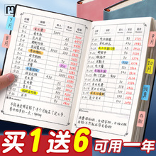 纳纶记账本手帐明细账家用家庭生活日常开支记帐本家庭理财收支生