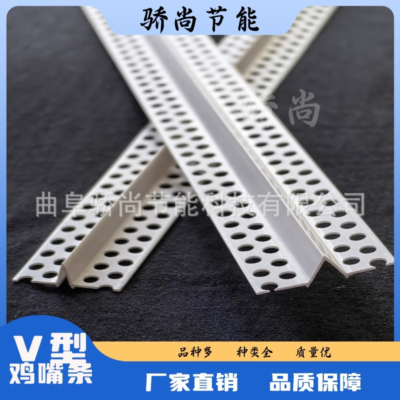 荐V型分隔条鸡嘴线条石膏板PVC八字缝线条吊顶墙面凹槽45度分缝线