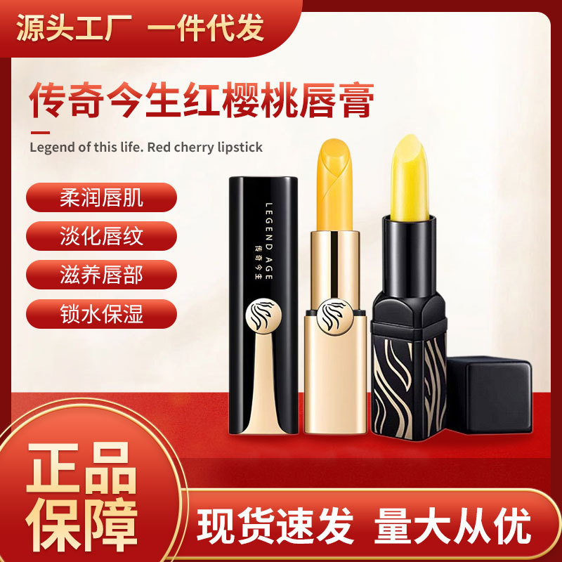 2025 New Legend Red Cherry Lipstick Thousands of People Thousand Colors Moisturizing Color Changing Lipstick Spot Wholesale