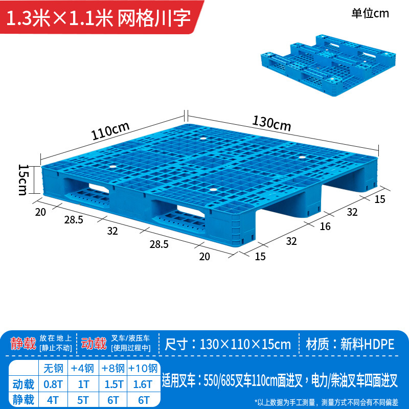 Almacenamiento a prueba de humedad estante cartón de plástico cuadrícula Sichuan logística almohadilla de almacenamiento y transporte pallet de carretilla de plástico image 44