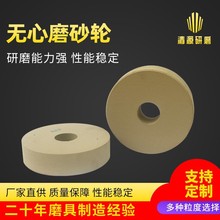 厂家无心磨砂轮 1000目无心磨砂轮400*150*203 1050磨床砂轮