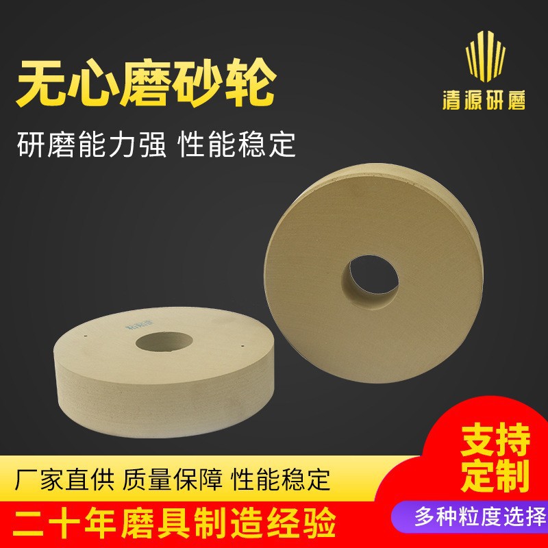 厂家无心磨砂轮 1000目无心磨砂轮400*150*203 1050磨床砂轮