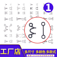 工厂定制风纪扣 乌绳扣 领钩 旗袍扣 吊带扣 领结扣 内衣搭扣批发
