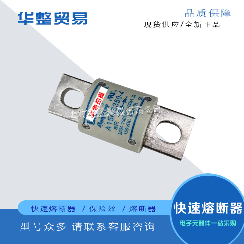 供应A15QS300-4  A15QS400-4  A15QS450-4全新原装正品罗兰熔断器