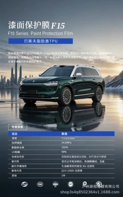 Car paint protective film, Car Wrap Wholesale Tpu - basf-aliphatic-f15-75mil-152m15m