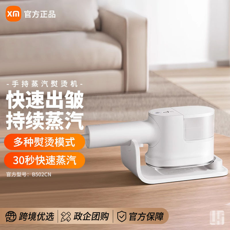 Handheld Steam Ironing Machine, Electric Iron, Mite-Killing and Bacteria-Removing Household Ironing Machine