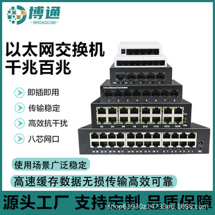 Gigabit switch 5-port 8-port 16-port 24-port 100-megabit network switch splitter hub monitoring dedicated