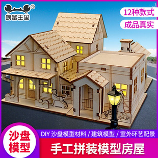 House model diy handmade children's educational toys wooden wooden assembled model wooden house small house