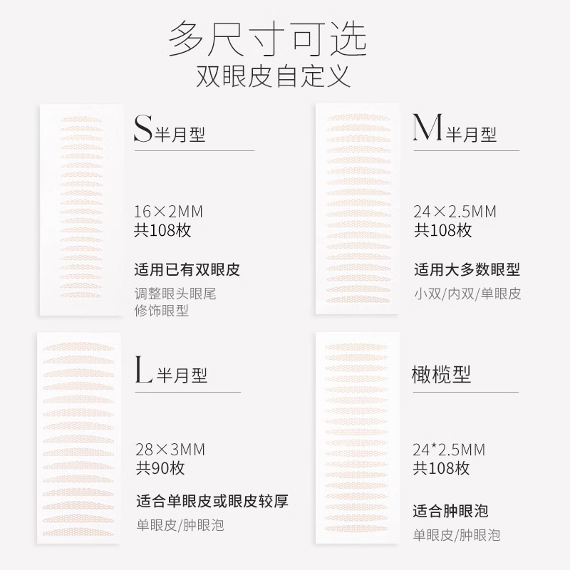 unny双眼皮贴无痕蕾丝橄榄型肿眼泡单眼皮隐形自然斜切女|undefined