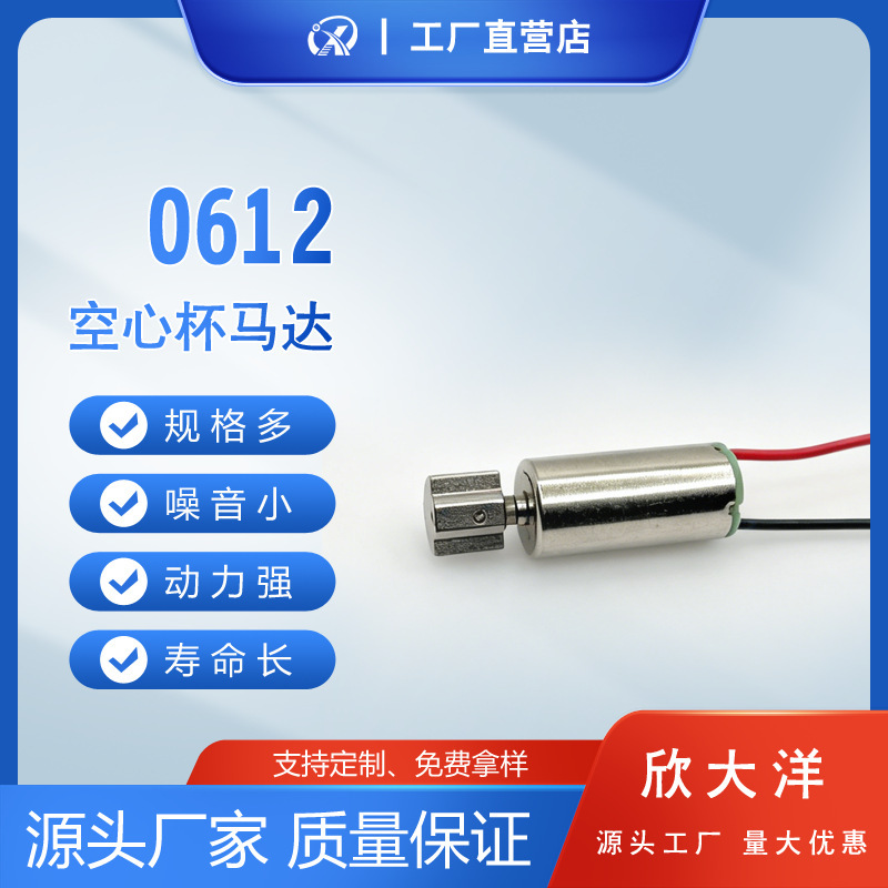 612 Hollow Core Cylindrical Motor Manufacturer Electric Toothbrush Small Fan Motor Direct from Manufacturer Can Provide Samples 612 Hollow Core Cylindrical Motor Manufacturer Electric Toothbrush Small Fan Motor Direct from Manufacturer Can Provide Samples