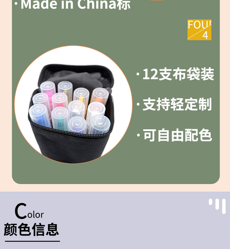 油漆笔详情页_06