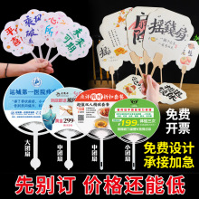 胶扇团扇订做宣传扇定做塑料卡通小扇子印刷logo招生广告扇子定制