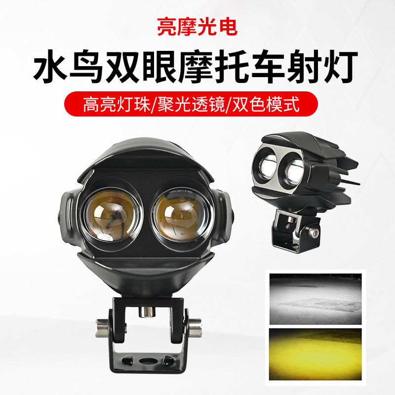 LED lights for eyes