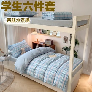 Student Dormitory Three-Piece Set Single Dormitory Bunk Bed Washed Cotton Bed Sheetss Quilt Cover Bedding Gift Package Six-Piece Set