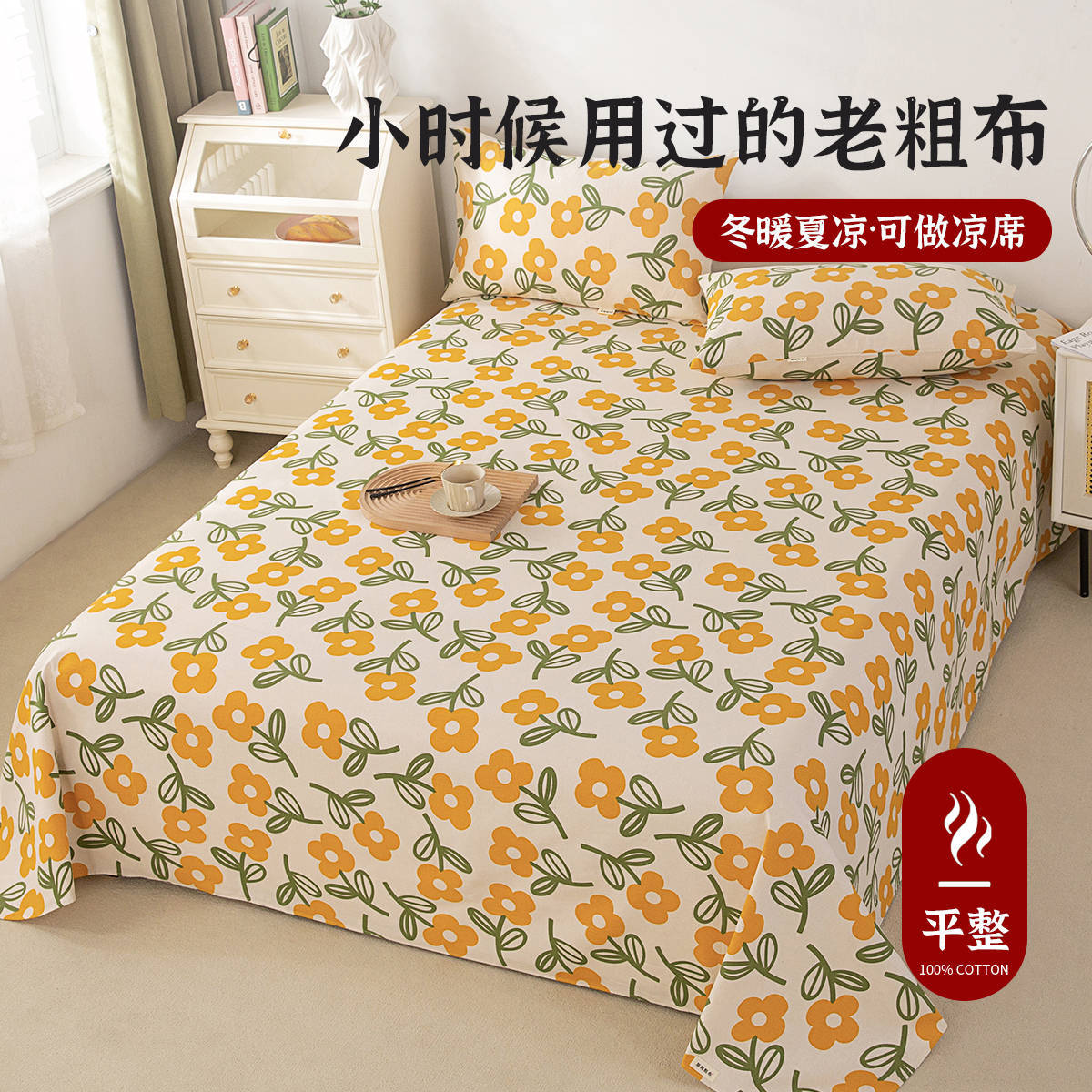 Sábanas de tela gruesa vieja de algodón puro pieza individual 100 algodón individual dormitorio doble cama gruesa funda de almohada de tres piezas 2024 invierno