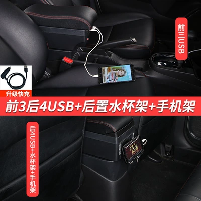 2014 Model Special | Armrest box