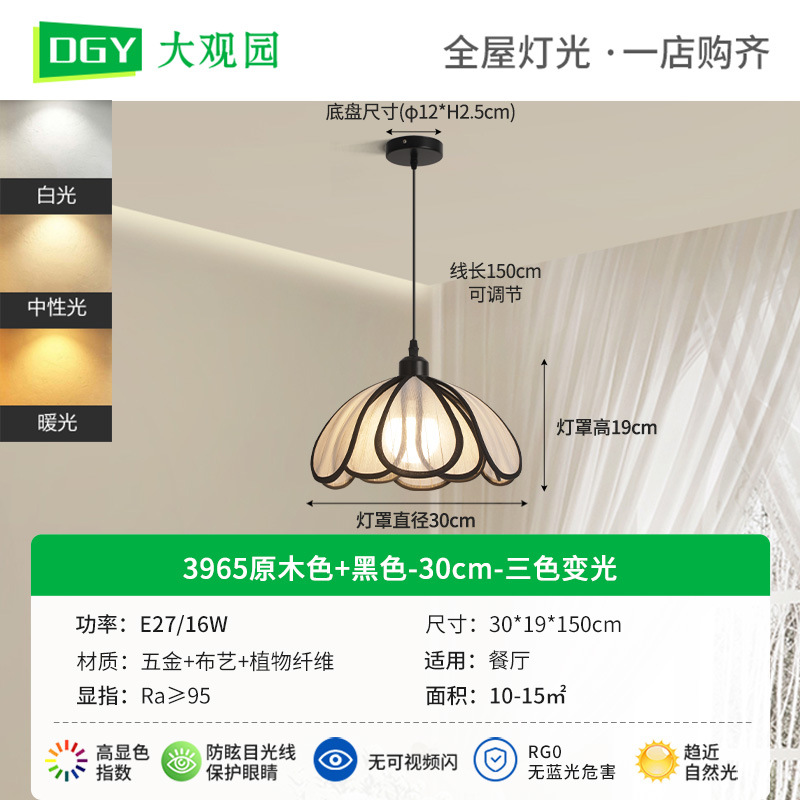 Lámpara del comedor estilo japonés retrógrado silencioso pétalos de viento lámpara de dormitorio lámpara de habitación de arte francés bar lámpara de comedor 194L