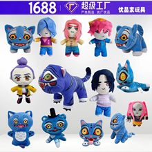 跨境新品kpop demon hunters plush K-POP猎魔女团老虎毛绒玩具
