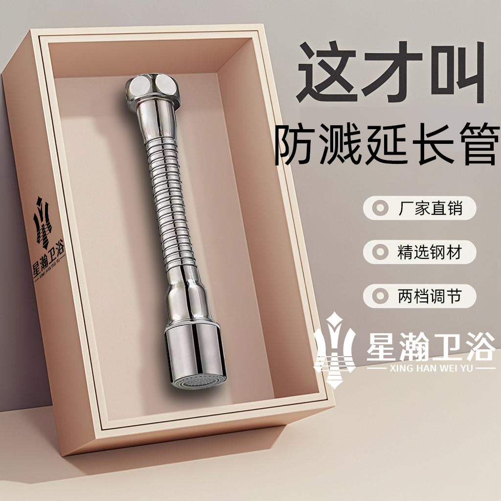 水龙头延伸器防溅水神器加长万向旋转万能通用水管水嘴不锈钢喷头