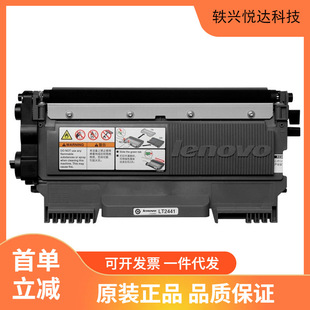 �루Lenovo��LT2441�ۺк�ɫԭ�b����ī�ۺ� �m��LJ2400 LJ2400