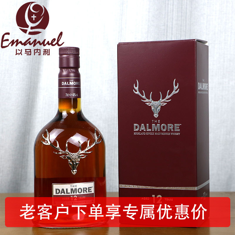 帝摩/大摩/达尔摩12年单一麦芽苏格兰威士忌 DALMORE 进口洋酒
