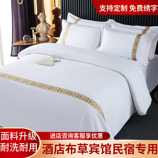 Hotel Cloth Four-piece Set Hotel Bedding Five-star Homestay Four-piece Set Satin Ribbon Quilt Cover Sheet Pure White