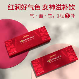 人参阿胶血蛋白肽饮 汉诺森厂家oem贴牌代工 双参黄芪阿胶血肽饮