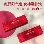 人参阿胶血蛋白肽饮 汉诺森厂家oem贴牌代工 双参黄芪阿胶血肽饮