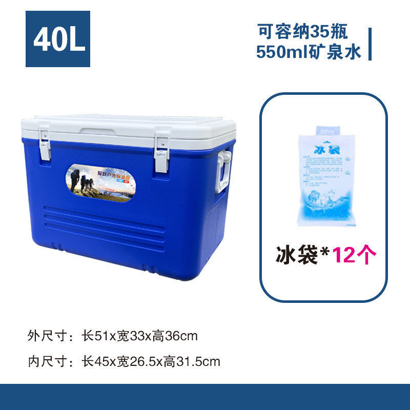 户外冰块保温箱家用冷藏箱商用摆摊车载外卖钓鱼保鲜烧烤手提冰桶|undefined
