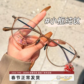 框架眼镜;老花镜;太阳镜